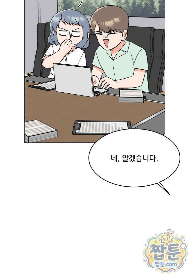 1년차 만렙 매니저 198화 67