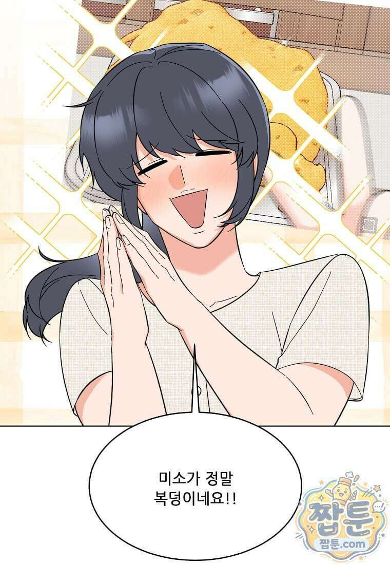 1년차 만렙 매니저 198화 71