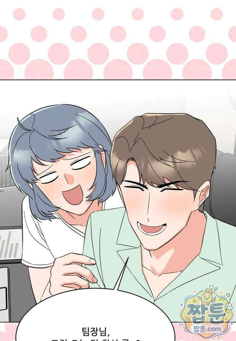 1년차 만렙 매니저 198화 74