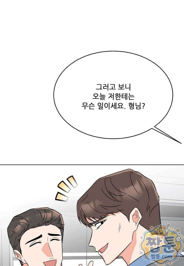 1년차 만렙 매니저 198화 90