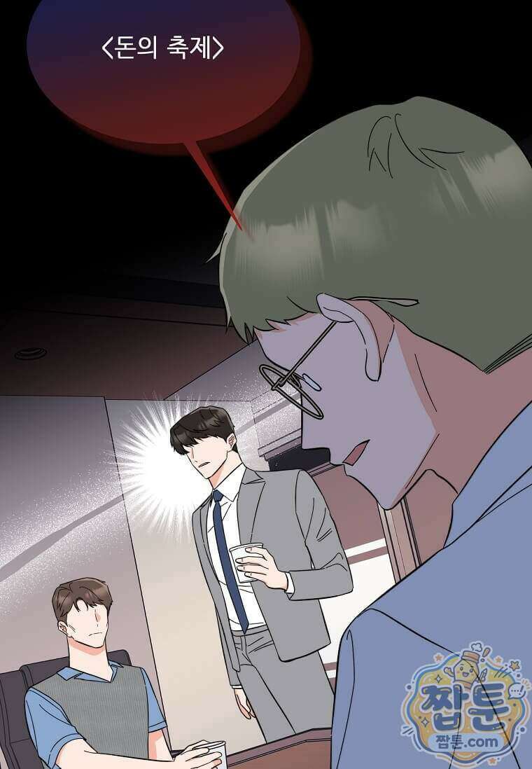 1년차 만렙 매니저 198화 100