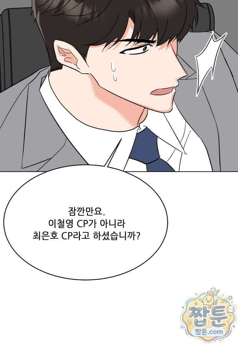 1년차 만렙 매니저 198화 109