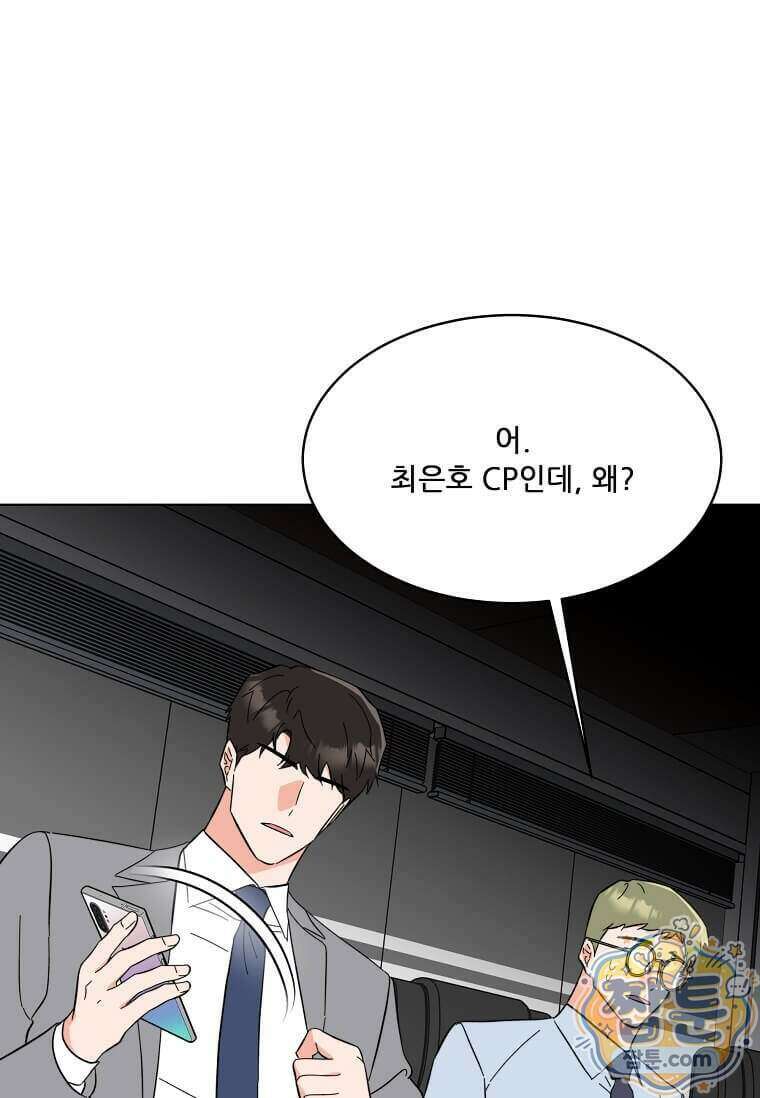 1년차 만렙 매니저 198화 110