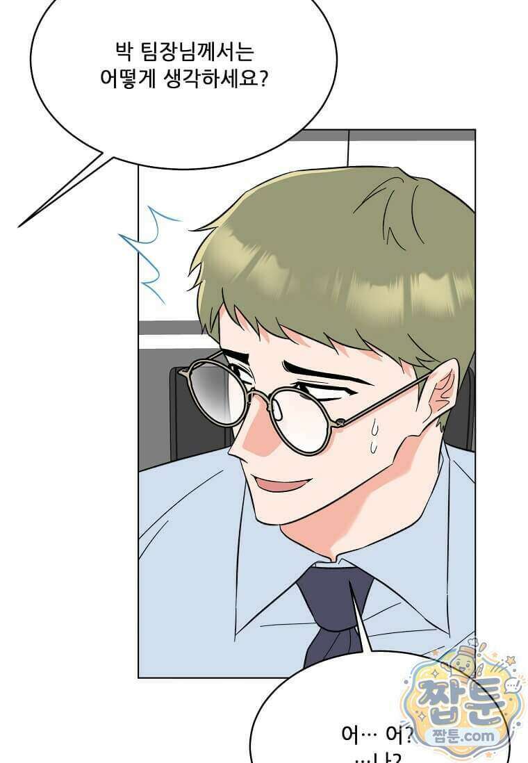 1년차 만렙 매니저 198화 121