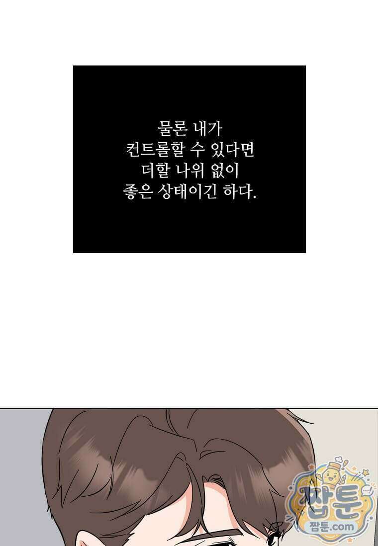 1년차 만렙 매니저 198화 127