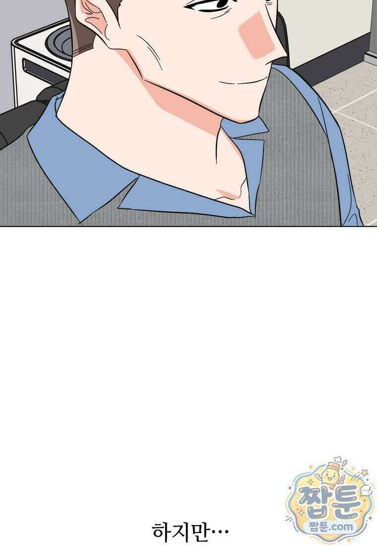 1년차 만렙 매니저 198화 128