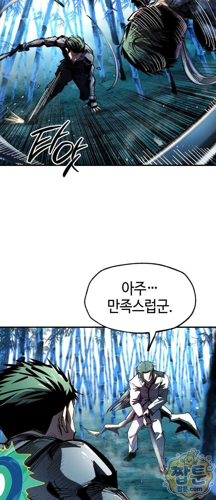 별과 사슬이 뜨는 섬 74화 10