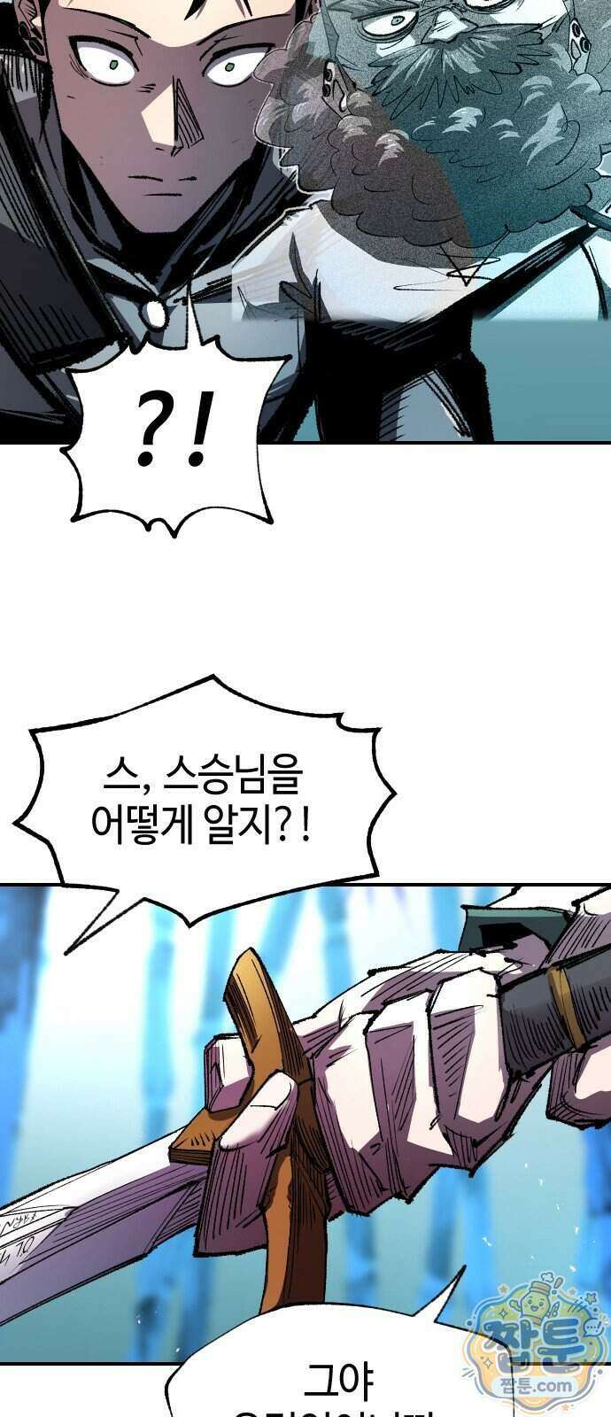 별과 사슬이 뜨는 섬 74화 12