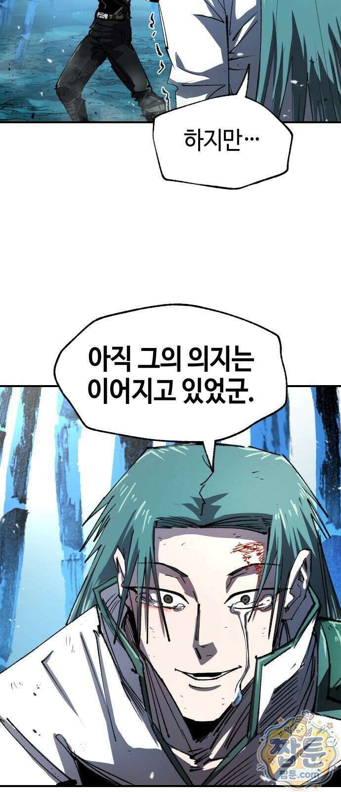 별과 사슬이 뜨는 섬 74화 16