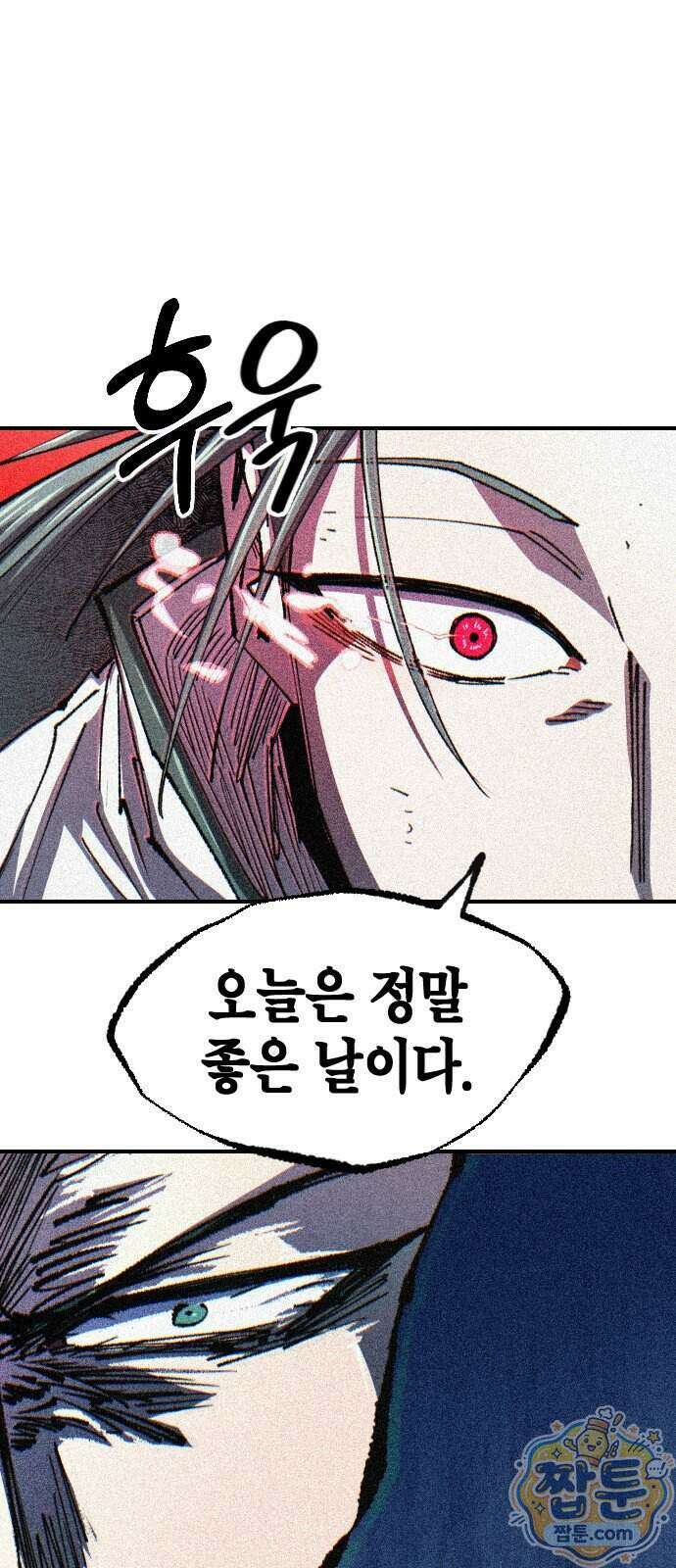 별과 사슬이 뜨는 섬 74화 17