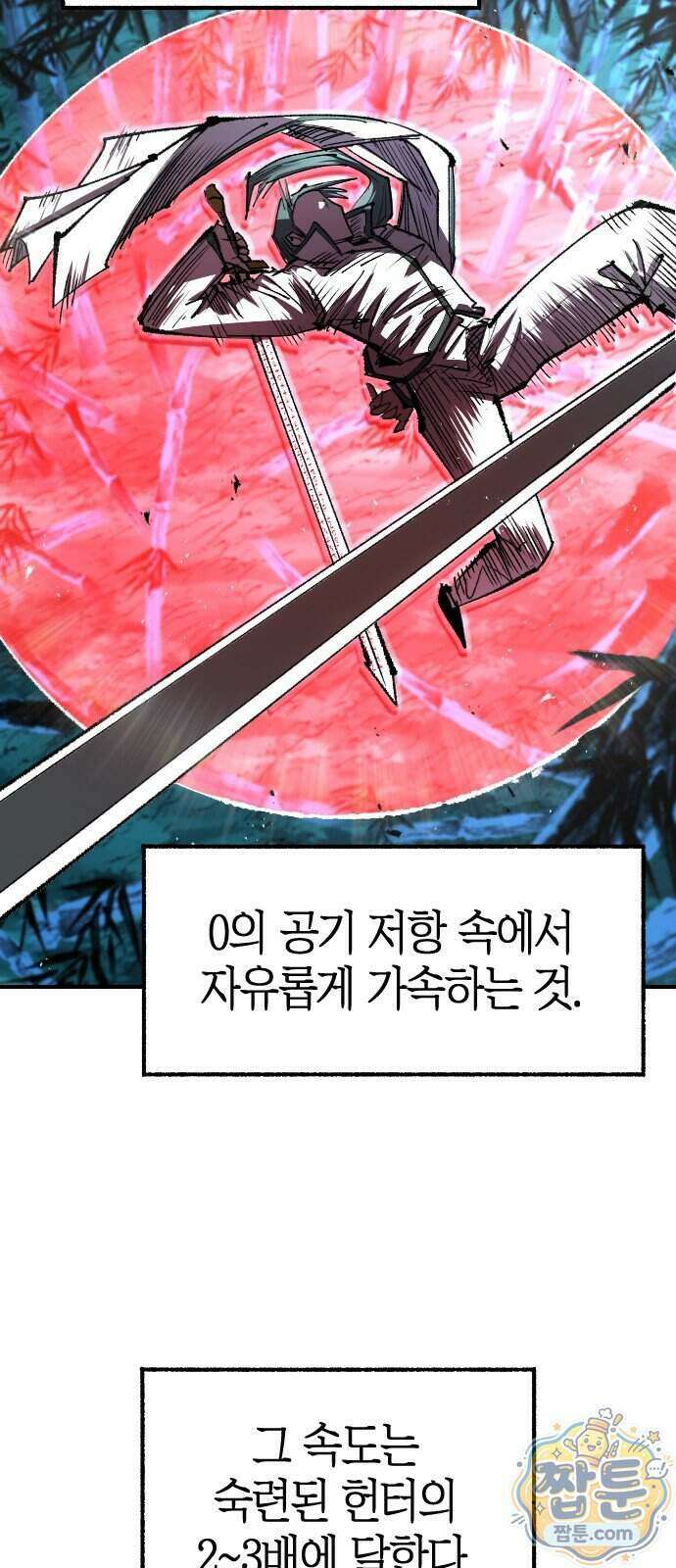 별과 사슬이 뜨는 섬 74화 22