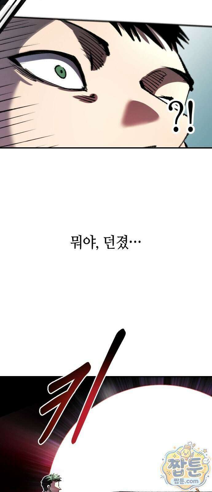 별과 사슬이 뜨는 섬 74화 24
