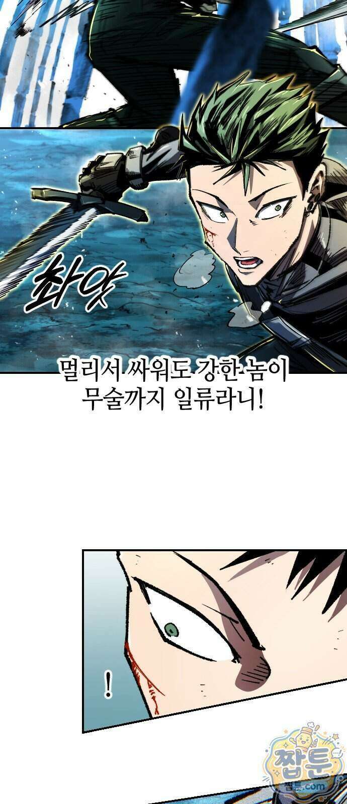 별과 사슬이 뜨는 섬 74화 31