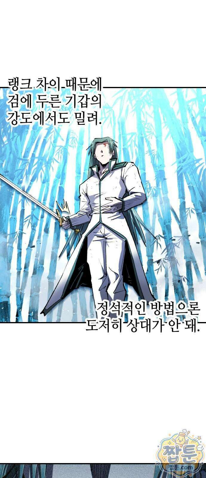 별과 사슬이 뜨는 섬 74화 33