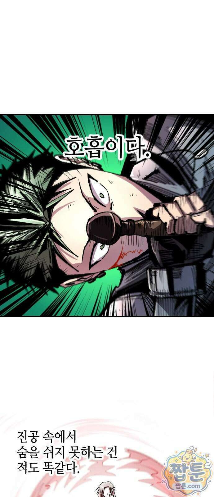 별과 사슬이 뜨는 섬 74화 36