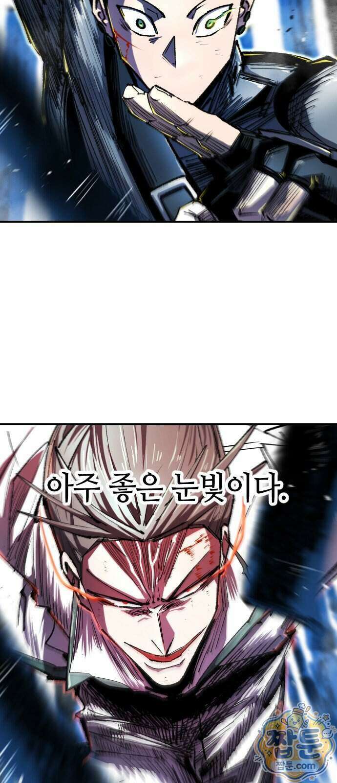 별과 사슬이 뜨는 섬 74화 40