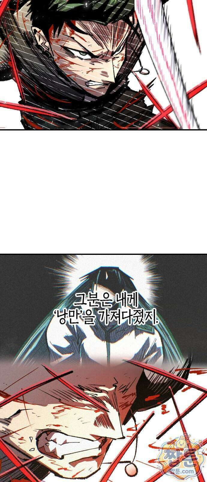 별과 사슬이 뜨는 섬 74화 46