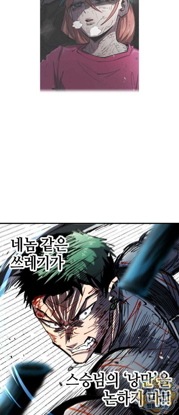 별과 사슬이 뜨는 섬 74화 49