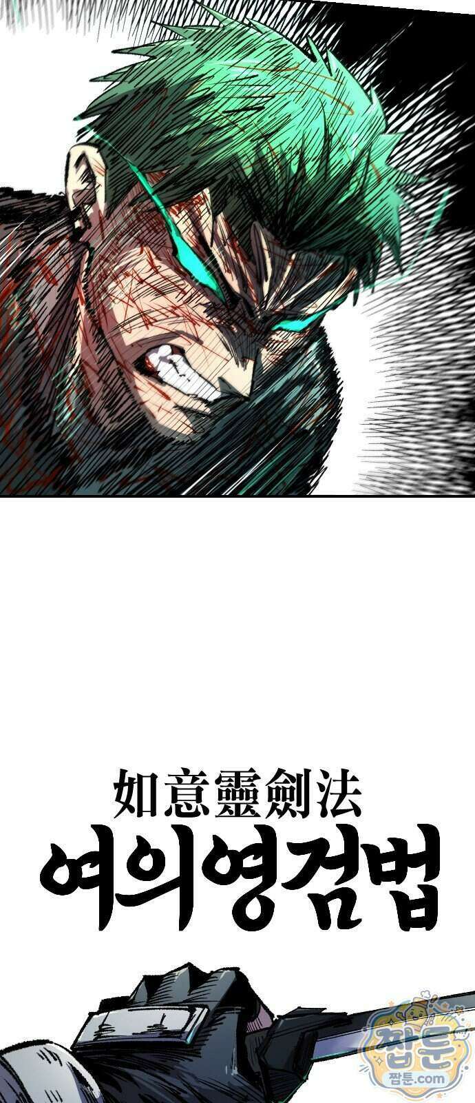 별과 사슬이 뜨는 섬 74화 52