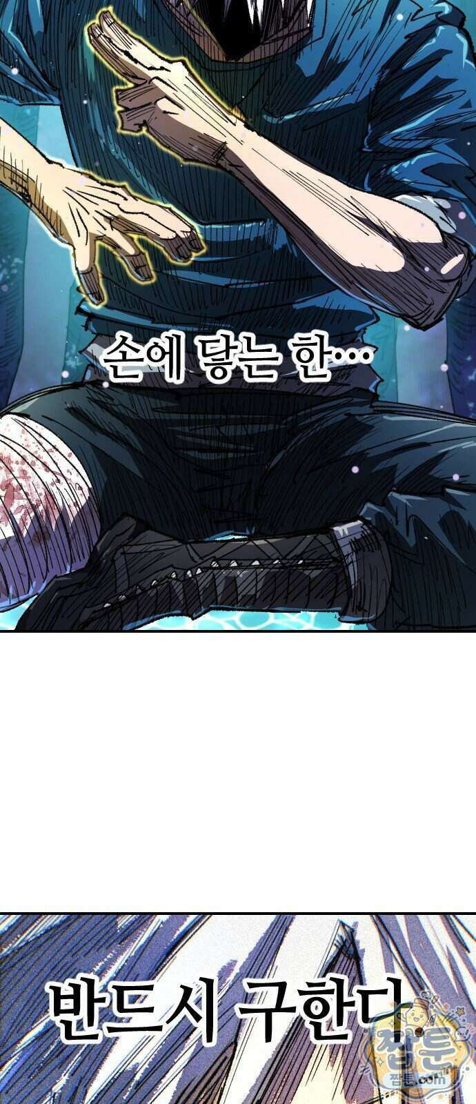 별과 사슬이 뜨는 섬 74화 67
