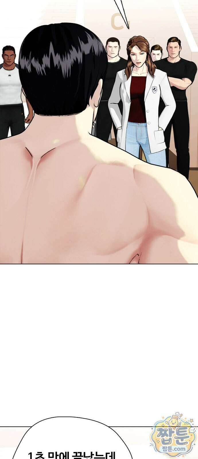 왕따가 격투기를 너무 잘함 179화 3