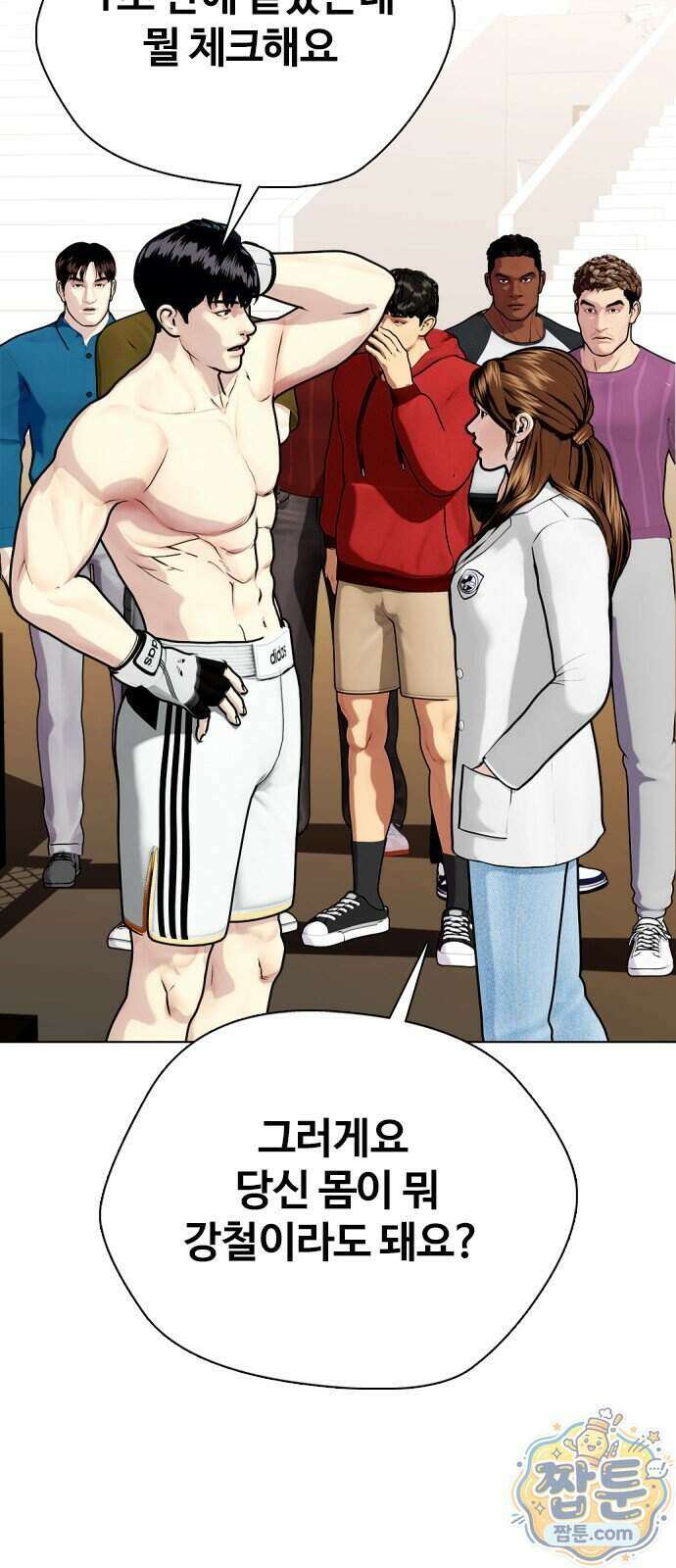 왕따가 격투기를 너무 잘함 179화 4