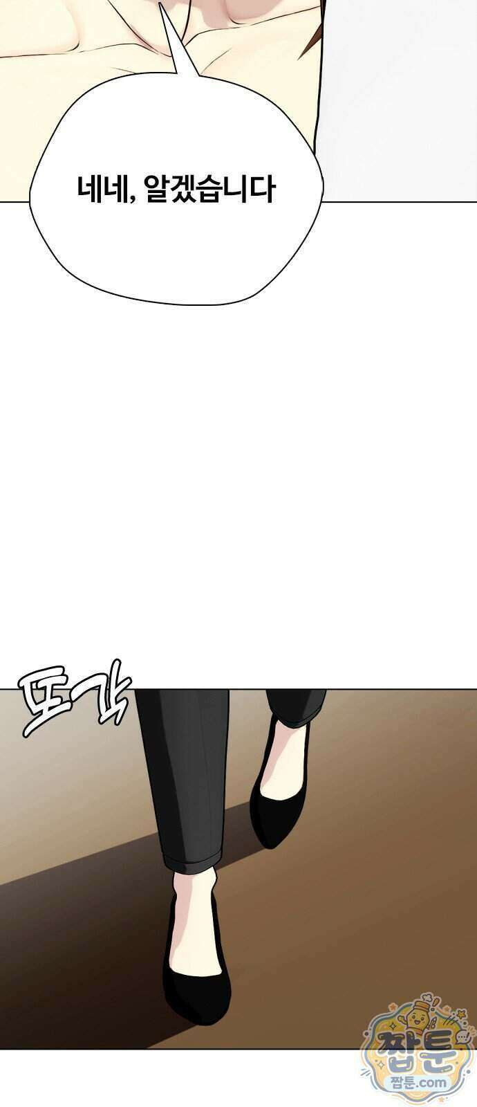 왕따가 격투기를 너무 잘함 179화 6