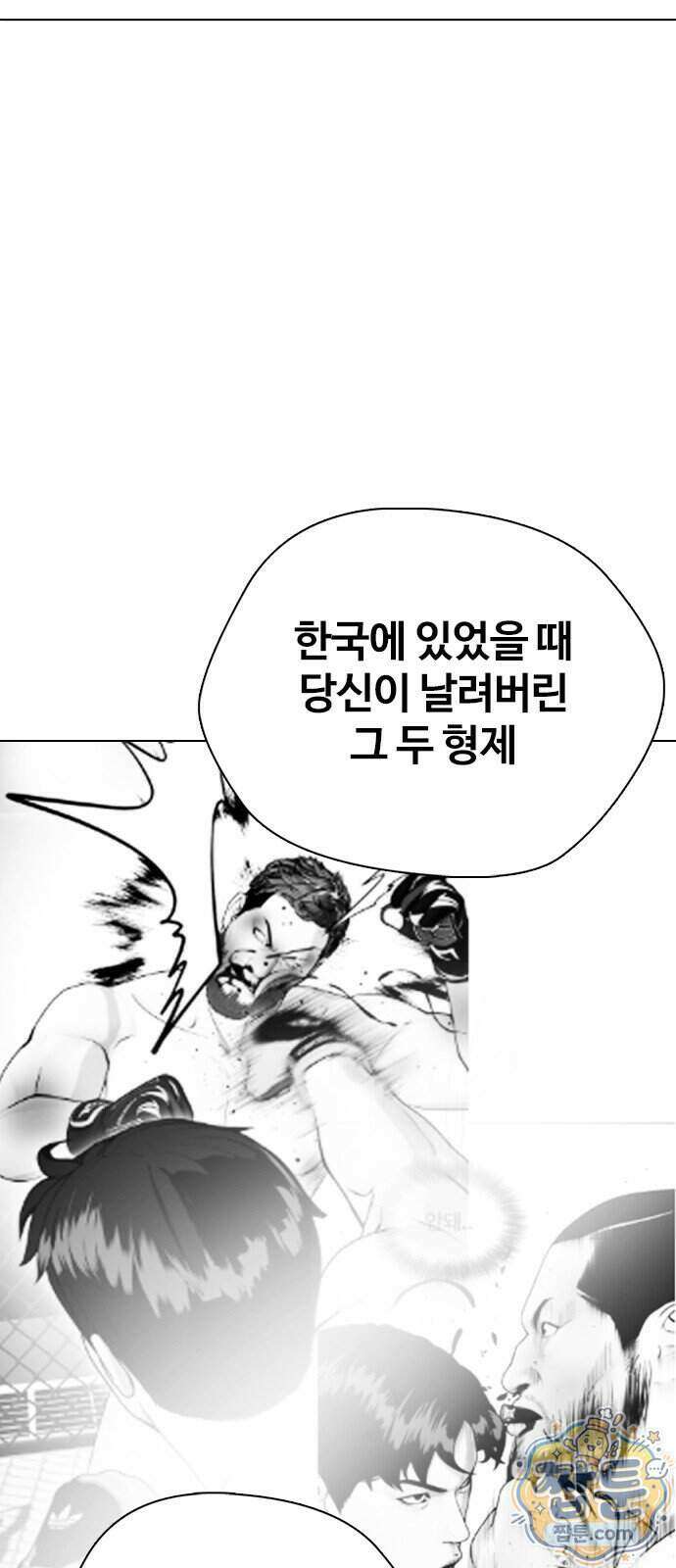 왕따가 격투기를 너무 잘함 179화 13
