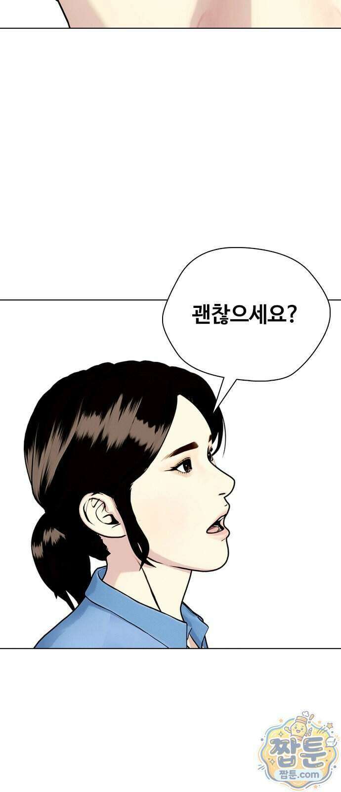 왕따가 격투기를 너무 잘함 179화 15