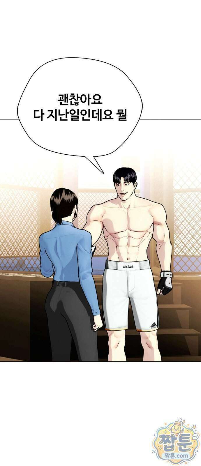 왕따가 격투기를 너무 잘함 179화 16
