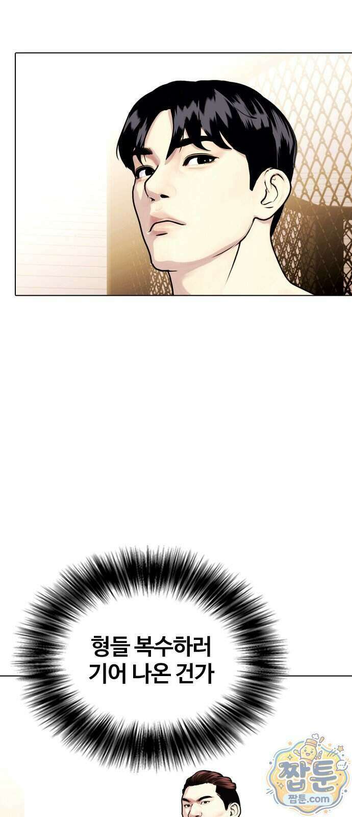 왕따가 격투기를 너무 잘함 179화 17