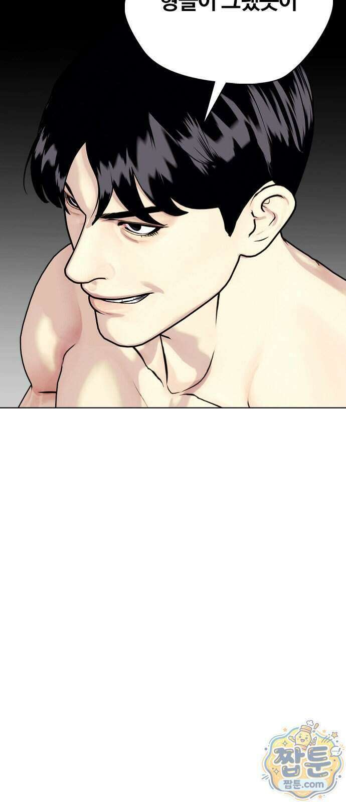 왕따가 격투기를 너무 잘함 179화 21