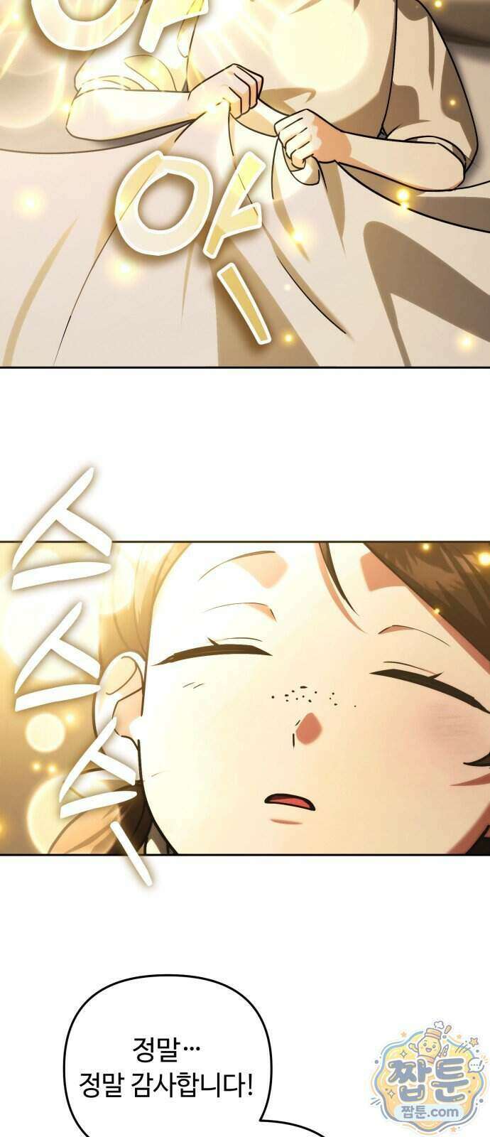 내 분신이 거물이 되어간다 85화 2