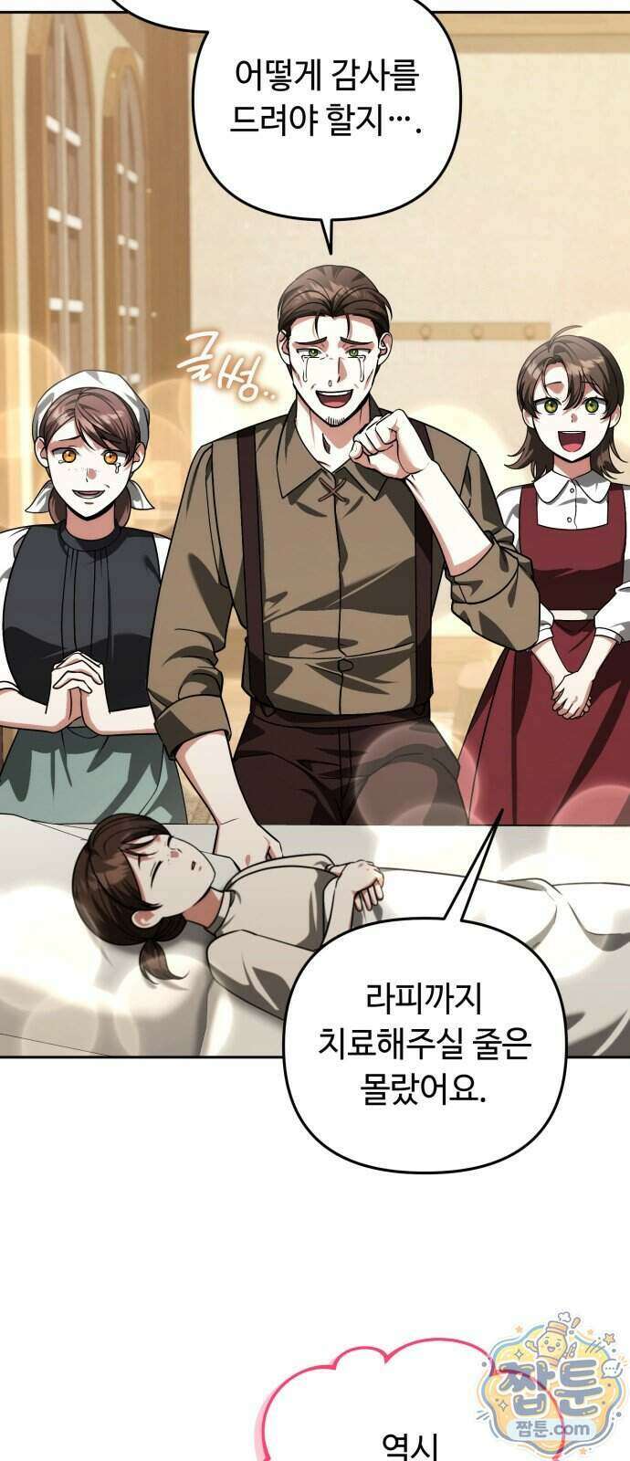 내 분신이 거물이 되어간다 85화 3