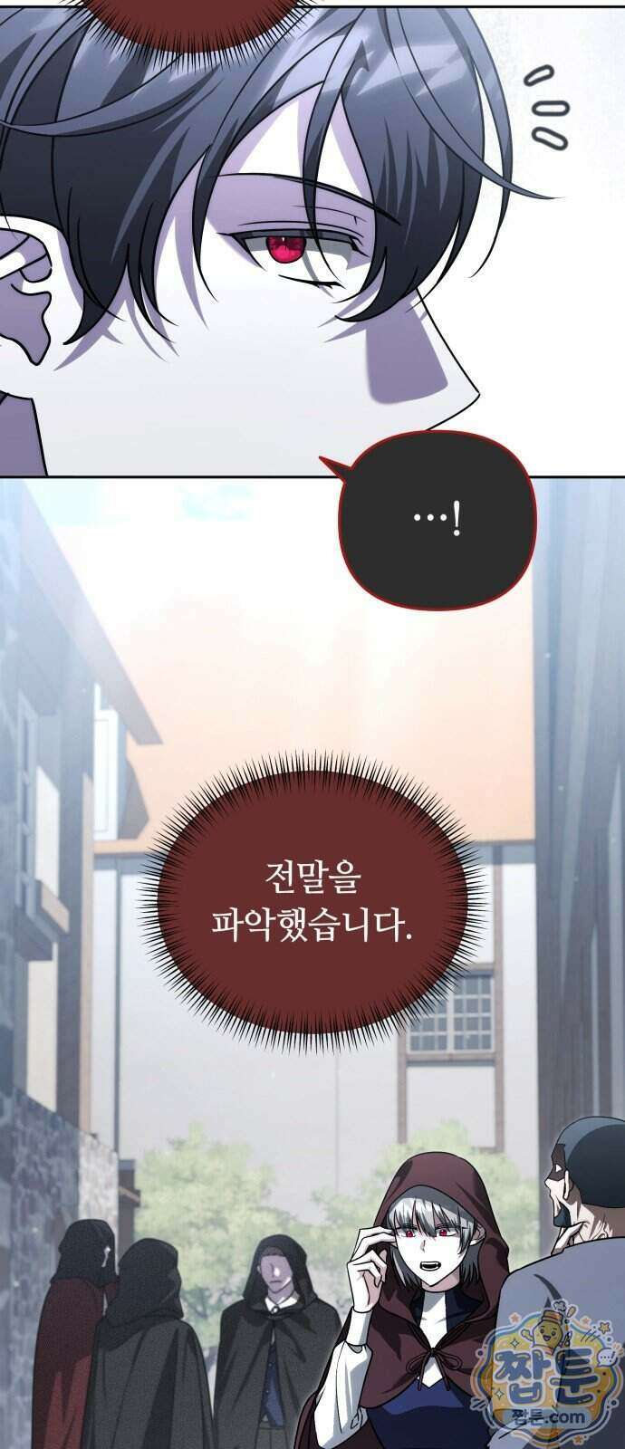 내 분신이 거물이 되어간다 85화 5
