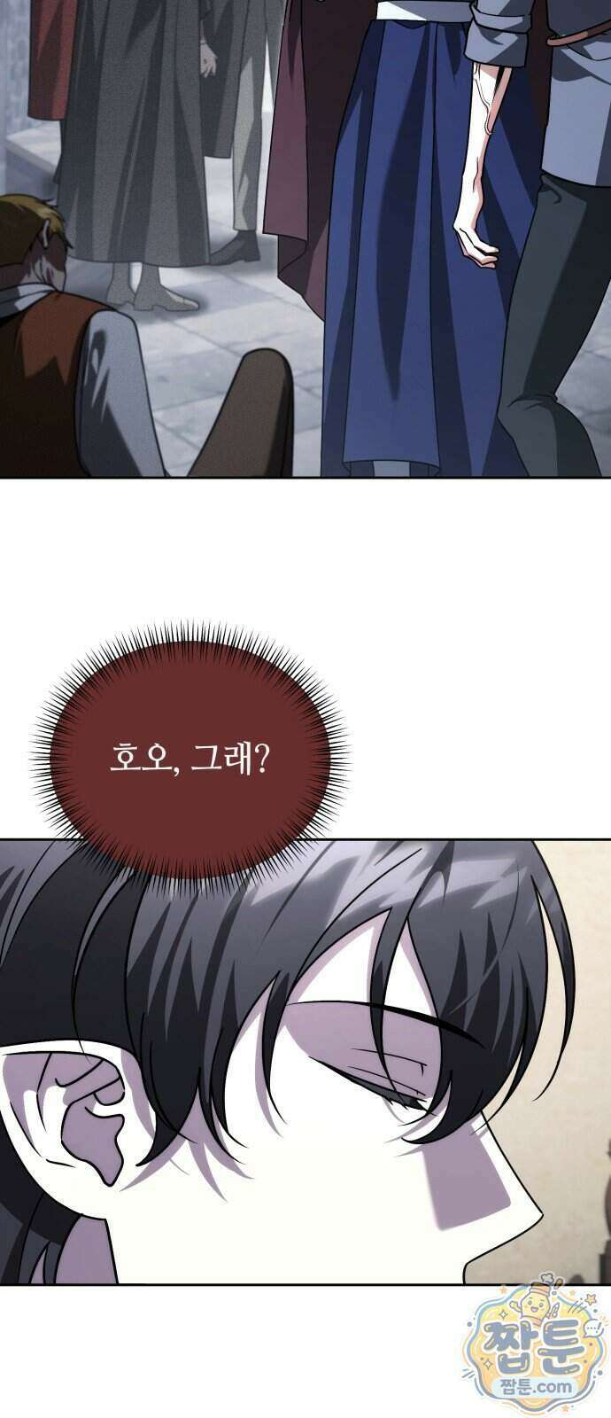 내 분신이 거물이 되어간다 85화 6