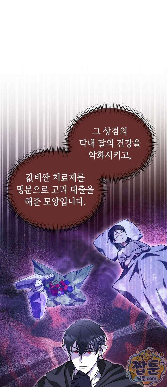 내 분신이 거물이 되어간다 85화 7