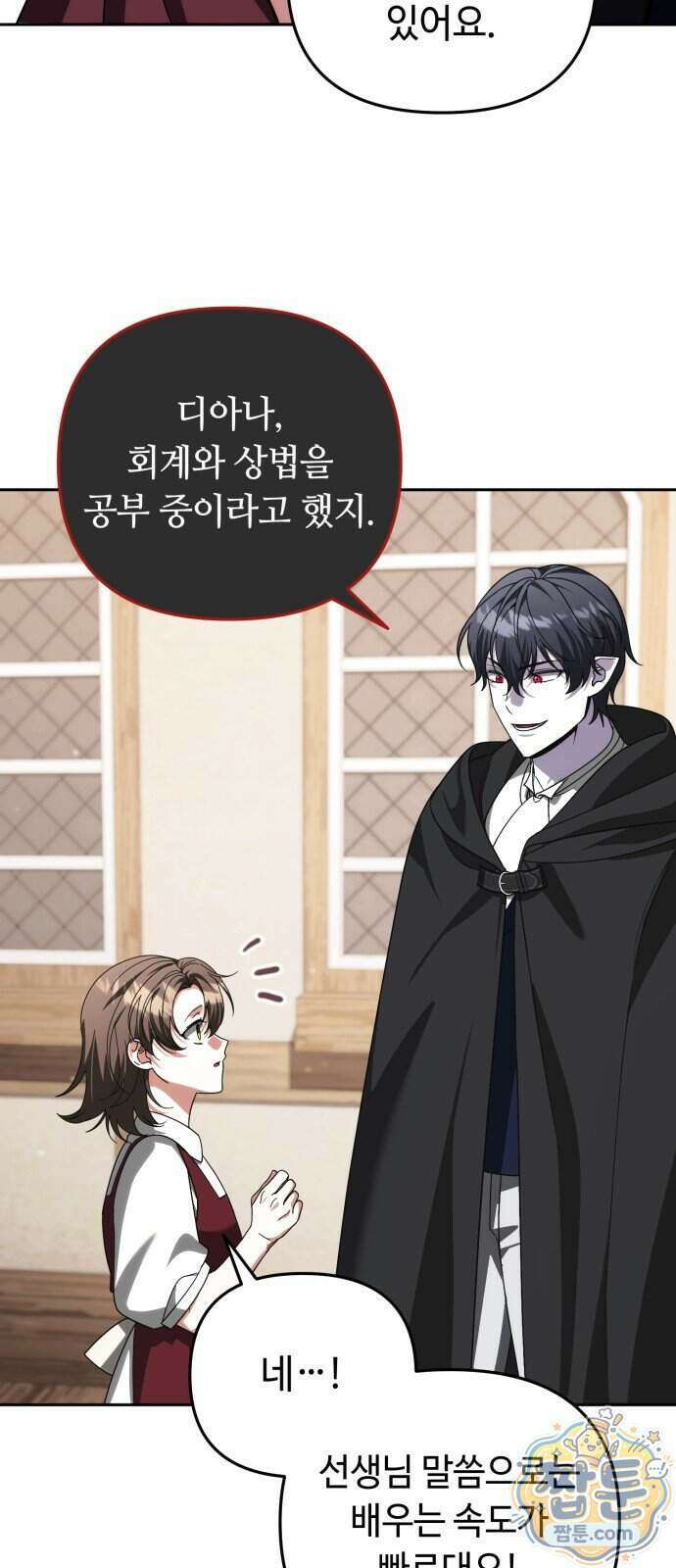 내 분신이 거물이 되어간다 85화 14
