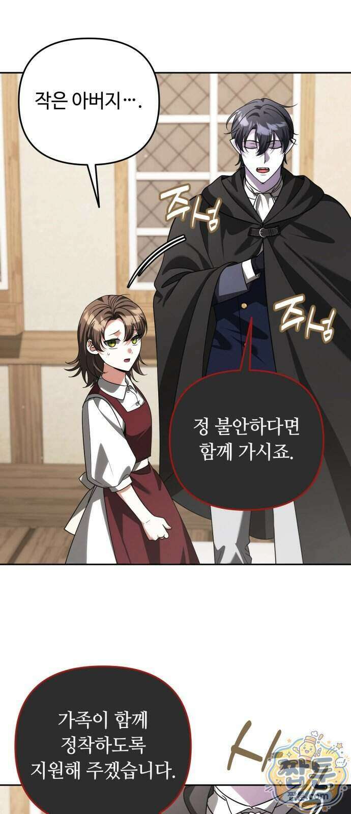 내 분신이 거물이 되어간다 85화 18