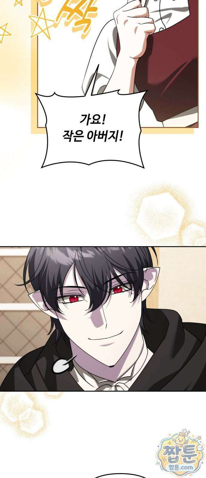 내 분신이 거물이 되어간다 85화 21