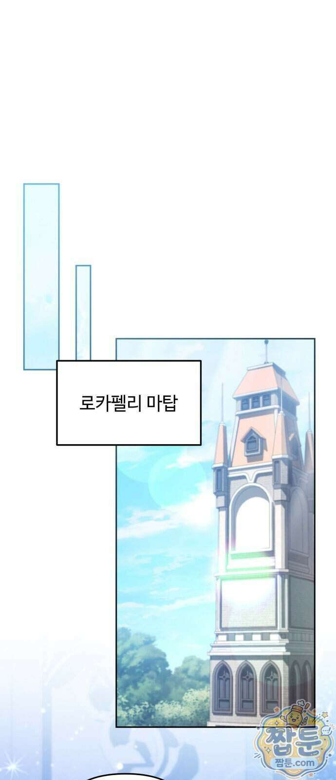 내 분신이 거물이 되어간다 85화 25