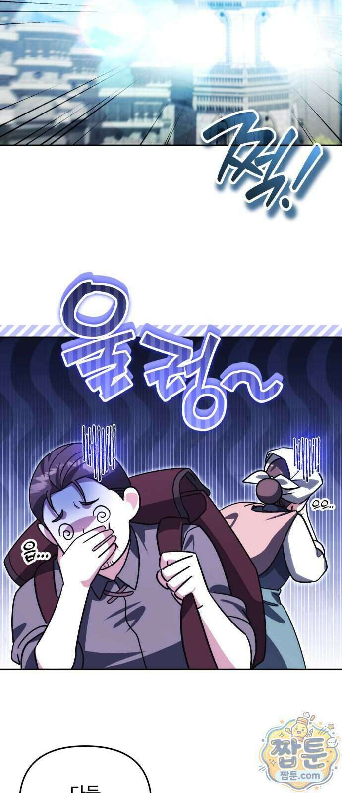 내 분신이 거물이 되어간다 85화 30