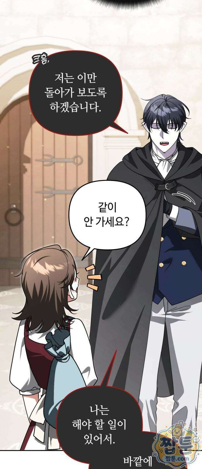 내 분신이 거물이 되어간다 85화 32