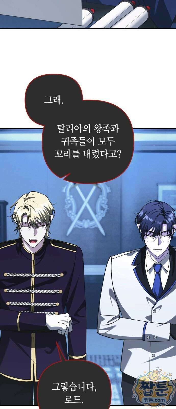 내 분신이 거물이 되어간다 85화 41
