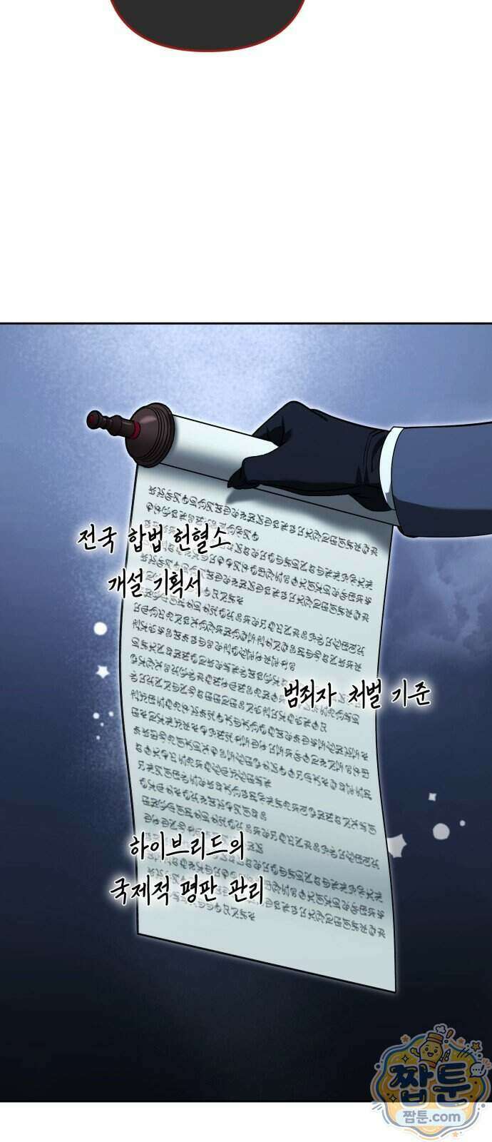 내 분신이 거물이 되어간다 85화 42