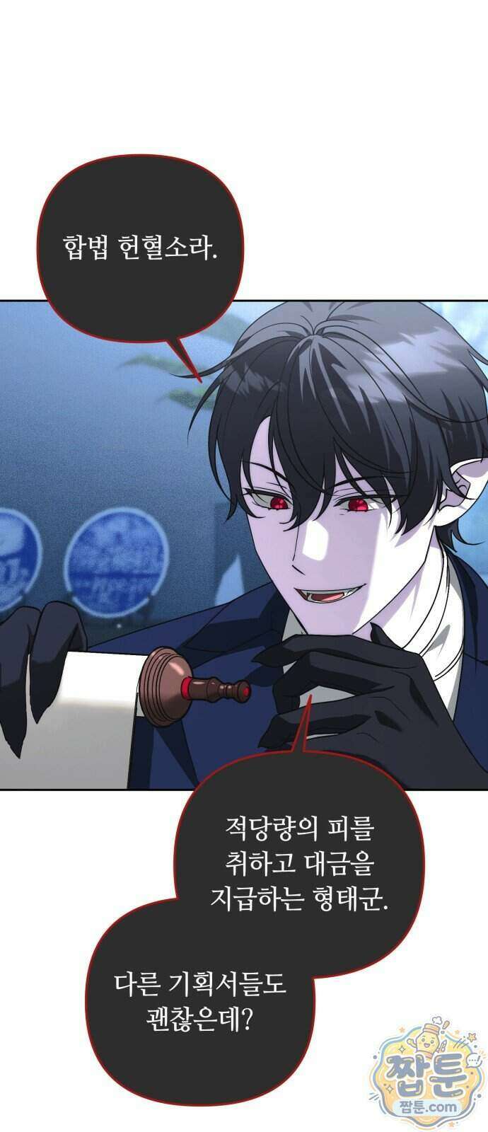 내 분신이 거물이 되어간다 85화 43