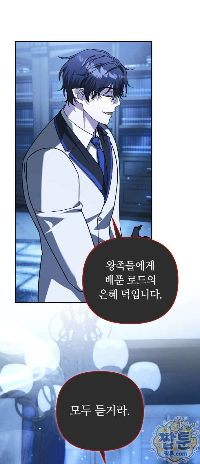 내 분신이 거물이 되어간다 85화 44