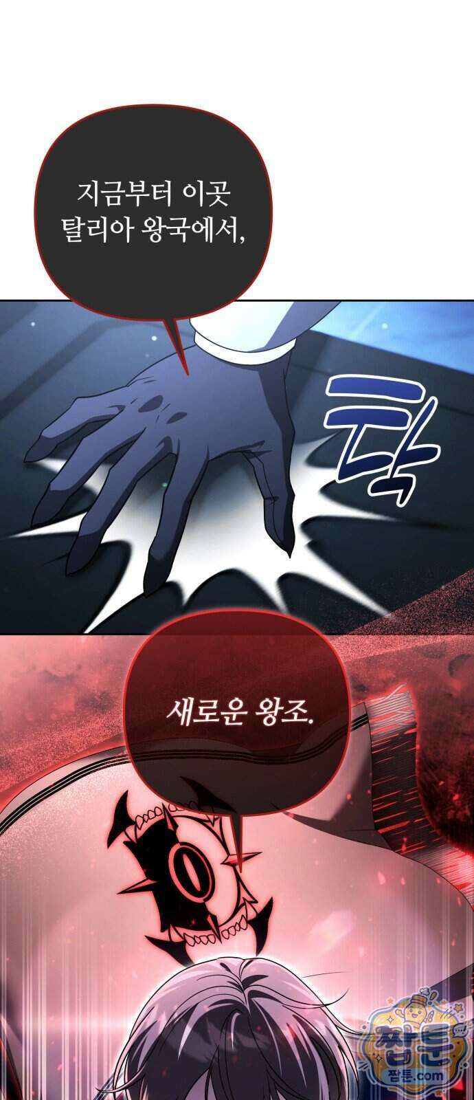 내 분신이 거물이 되어간다 85화 47