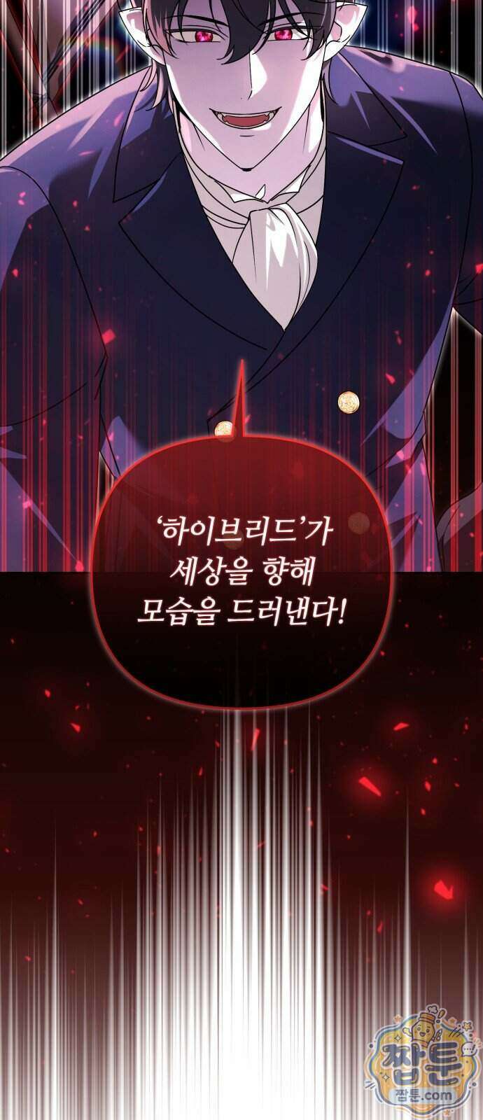 내 분신이 거물이 되어간다 85화 48