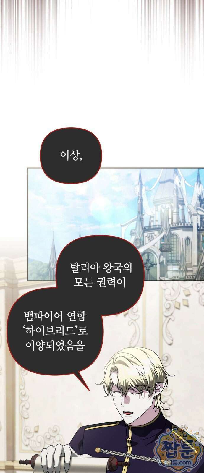 내 분신이 거물이 되어간다 85화 49